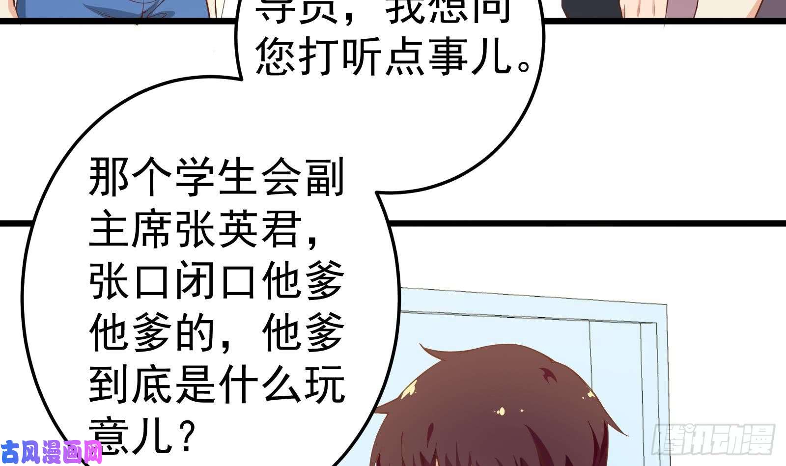 都是黑丝惹的祸第二季 第13话 欺上头来