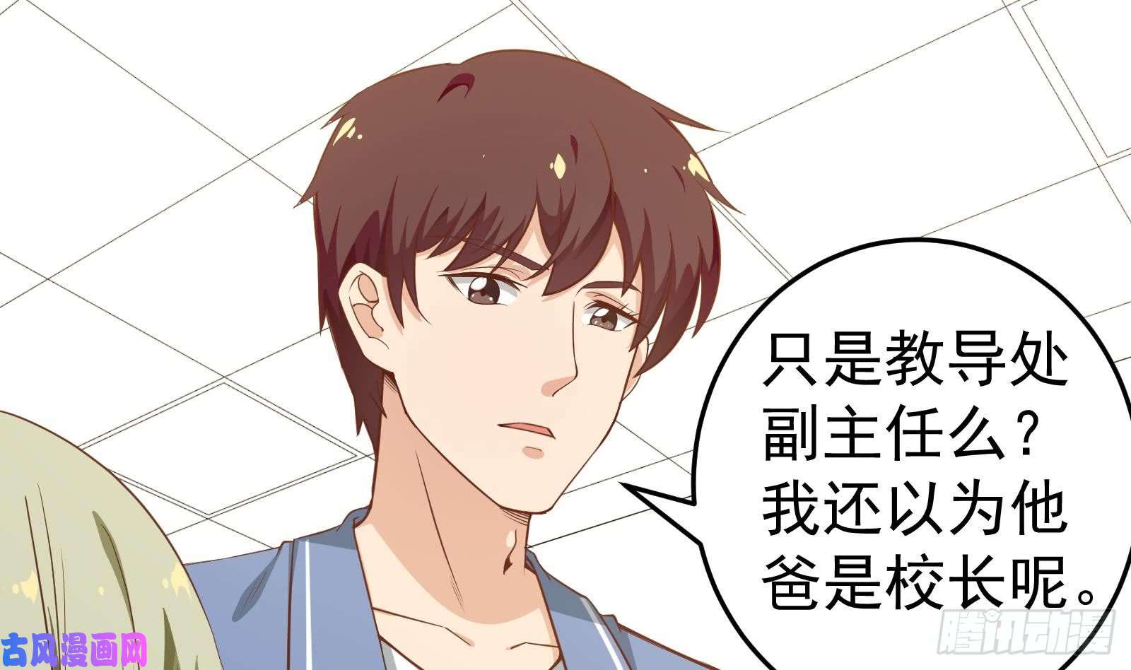 都是黑丝惹的祸第二季 第13话 欺上头来