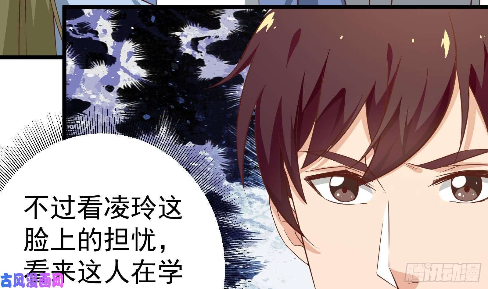 都是黑丝惹的祸第二季 第13话 欺上头来