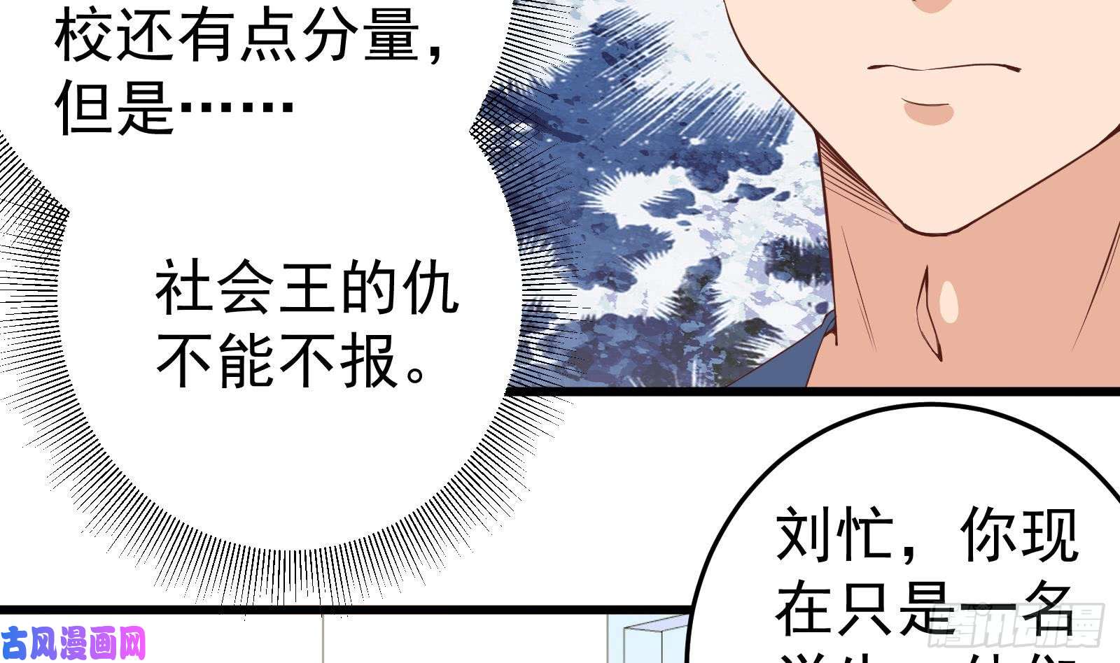 都是黑丝惹的祸第二季 第13话 欺上头来