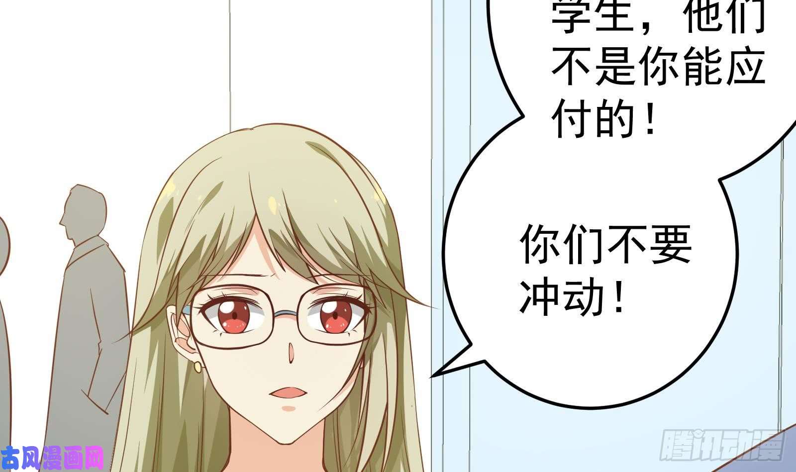 都是黑丝惹的祸第二季 第13话 欺上头来