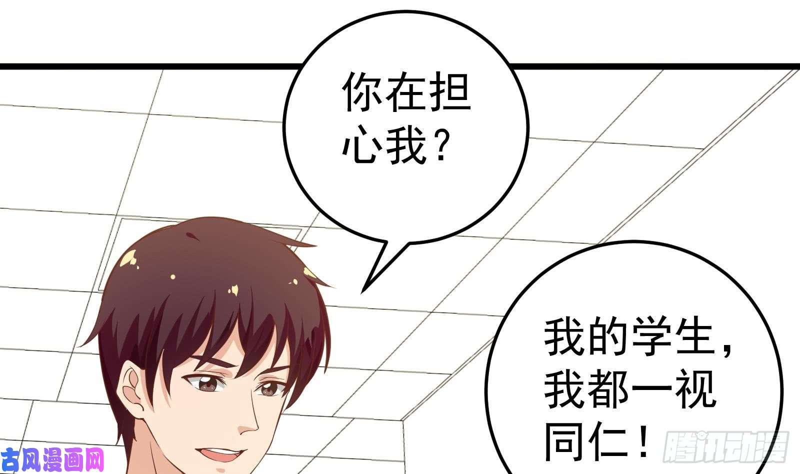都是黑丝惹的祸第二季 第13话 欺上头来