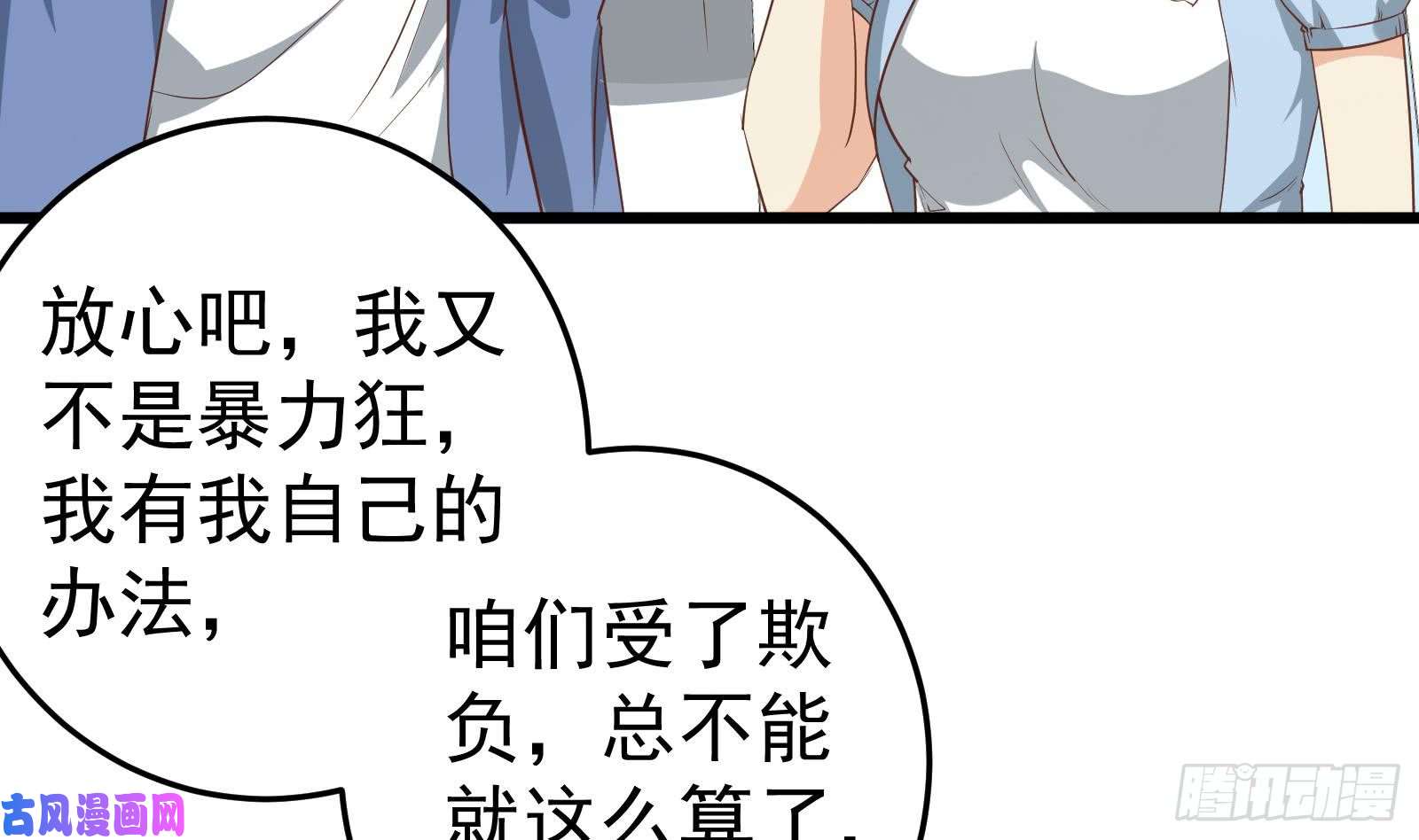都是黑丝惹的祸第二季 第13话 欺上头来