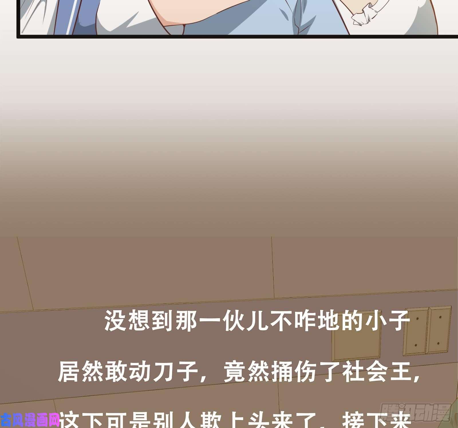 都是黑丝惹的祸第二季 第13话 欺上头来