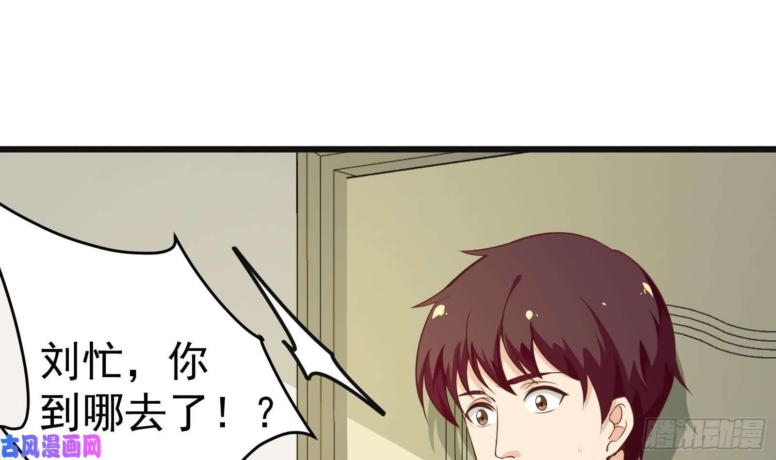 都是黑丝惹的祸第二季 第13话 欺上头来