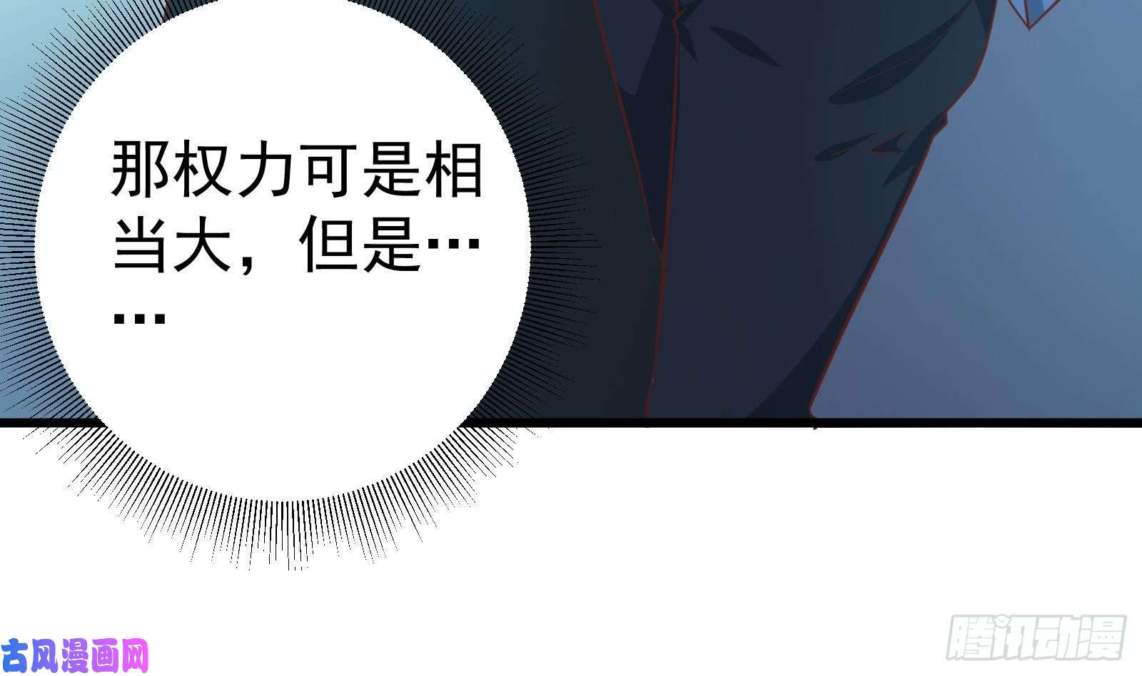 都是黑丝惹的祸第二季 第14话 我是来谈合作的