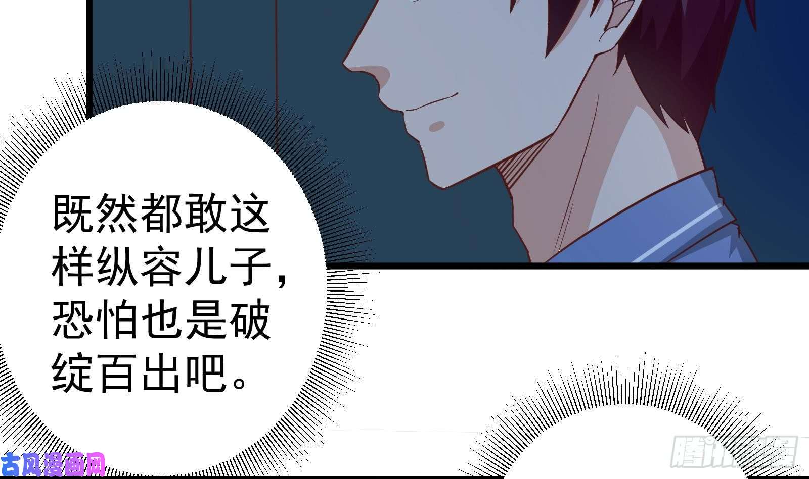 都是黑丝惹的祸第二季 第14话 我是来谈合作的