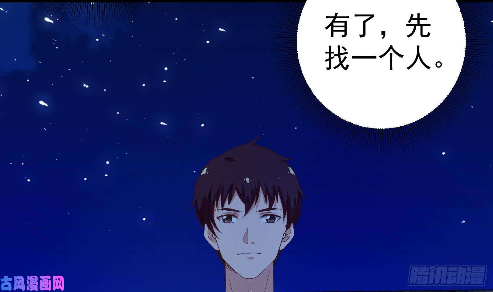 都是黑丝惹的祸第二季 第14话 我是来谈合作的