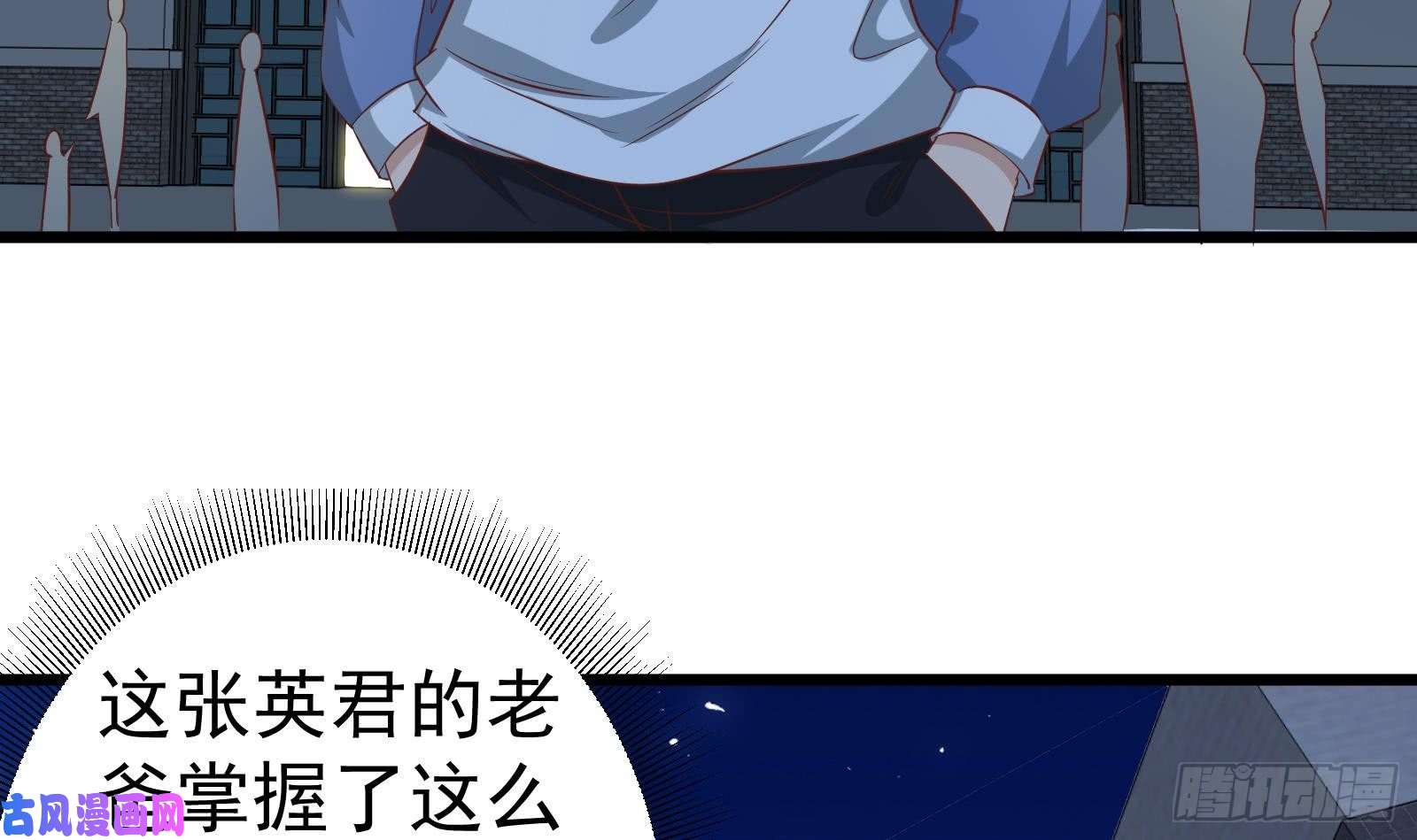 都是黑丝惹的祸第二季 第14话 我是来谈合作的