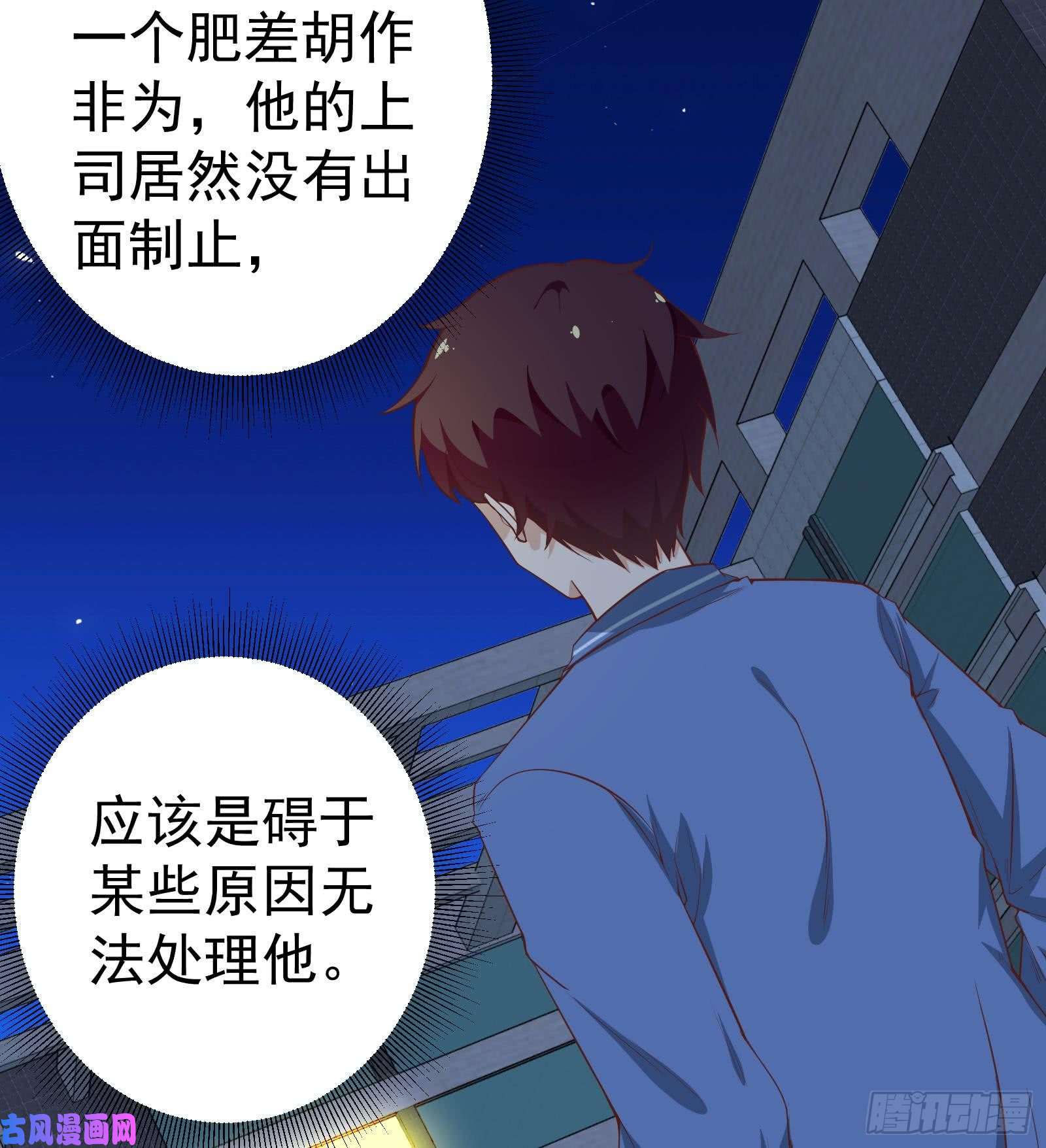 都是黑丝惹的祸第二季 第14话 我是来谈合作的