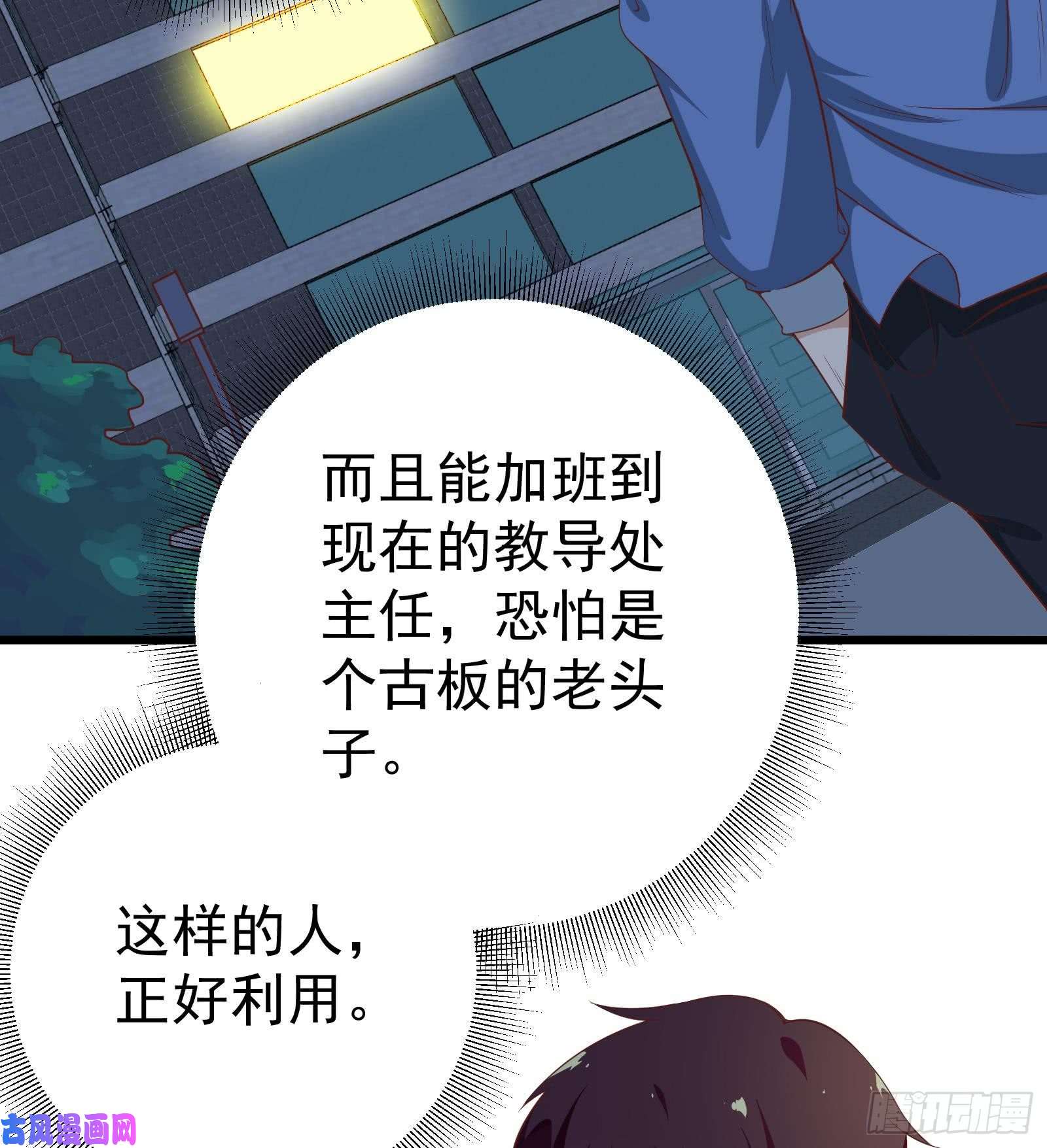 都是黑丝惹的祸第二季 第14话 我是来谈合作的