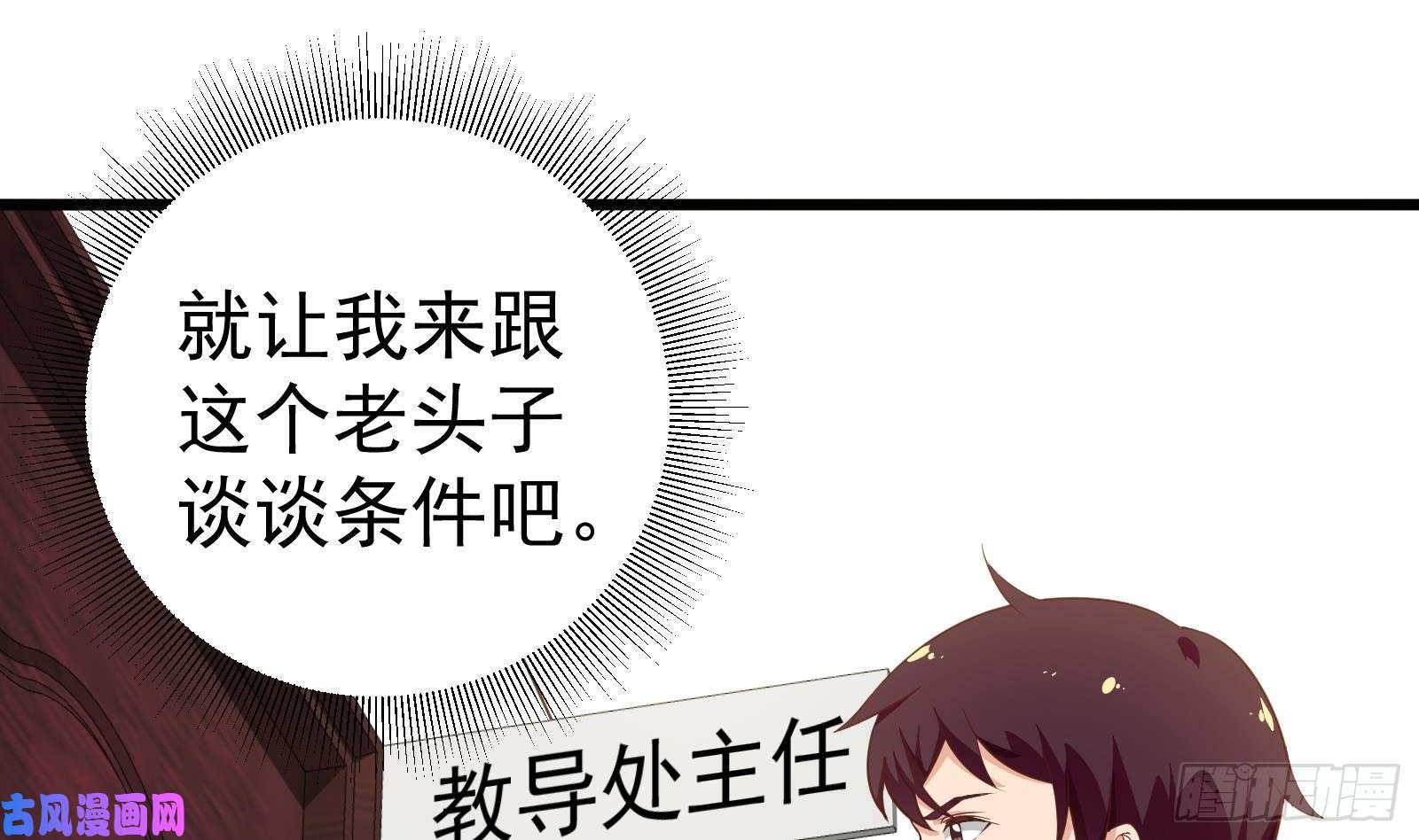 都是黑丝惹的祸第二季 第14话 我是来谈合作的