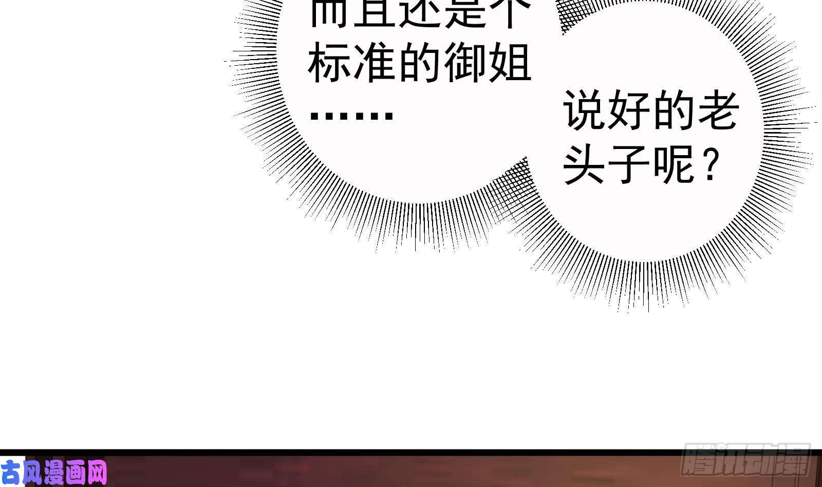 都是黑丝惹的祸第二季 第14话 我是来谈合作的