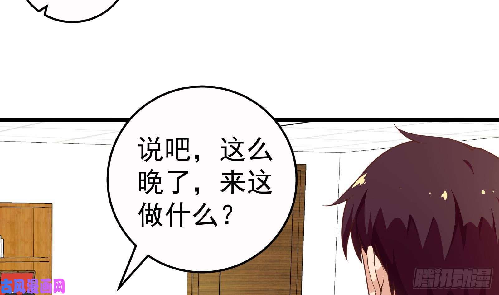 都是黑丝惹的祸第二季 第14话 我是来谈合作的