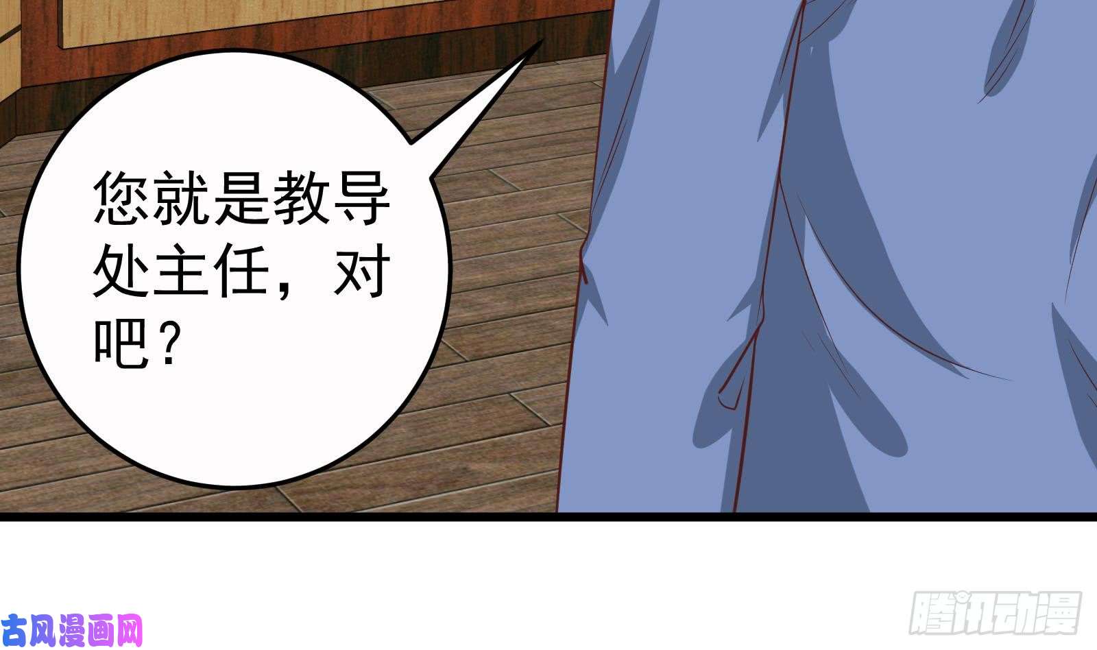 都是黑丝惹的祸第二季 第14话 我是来谈合作的