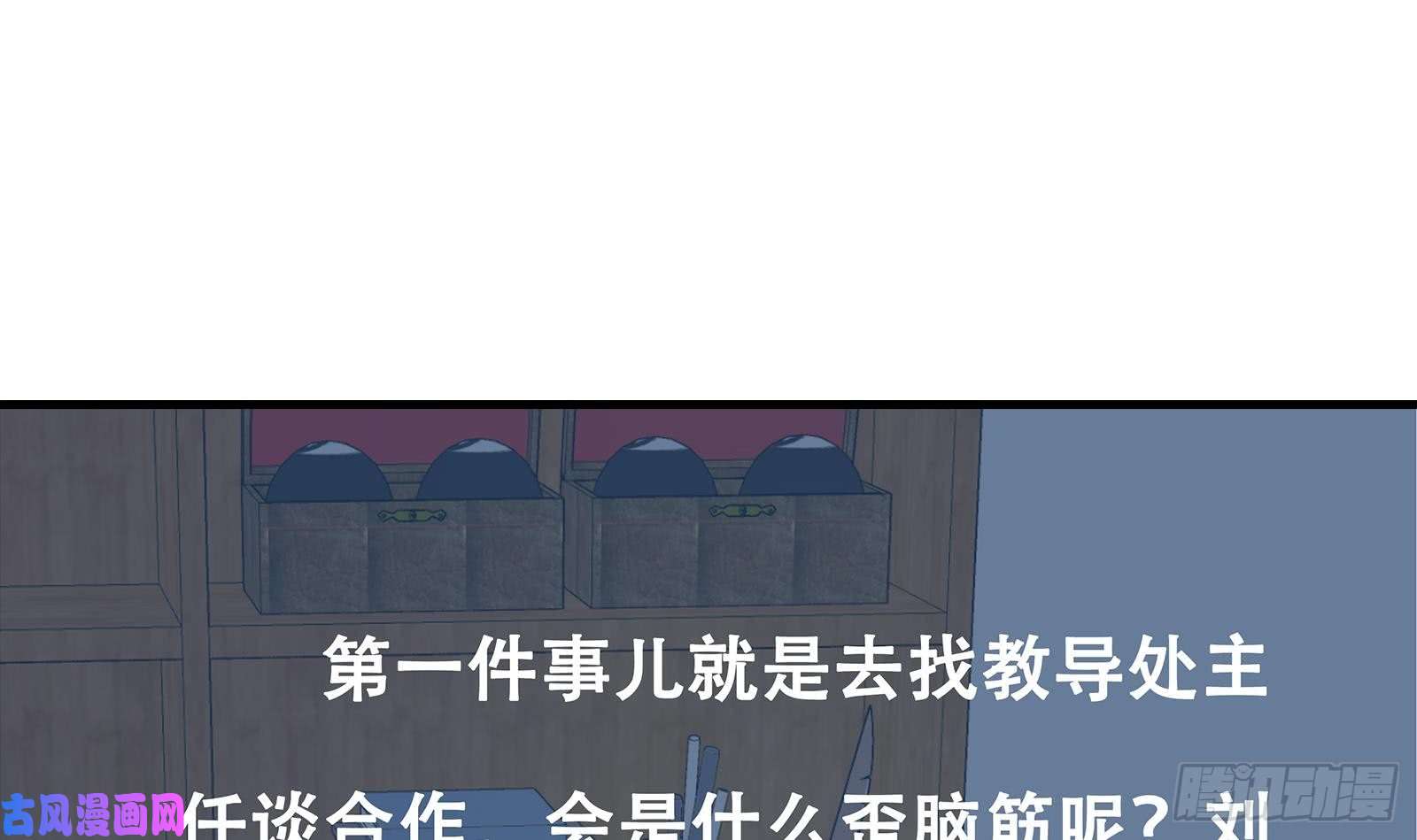 都是黑丝惹的祸第二季 第14话 我是来谈合作的