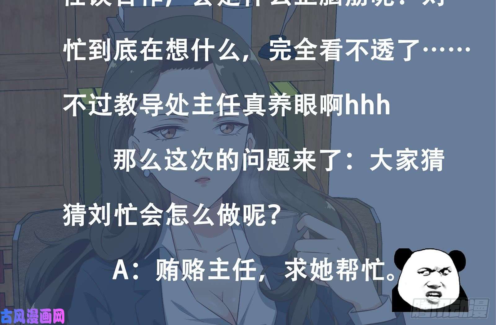 都是黑丝惹的祸第二季 第14话 我是来谈合作的