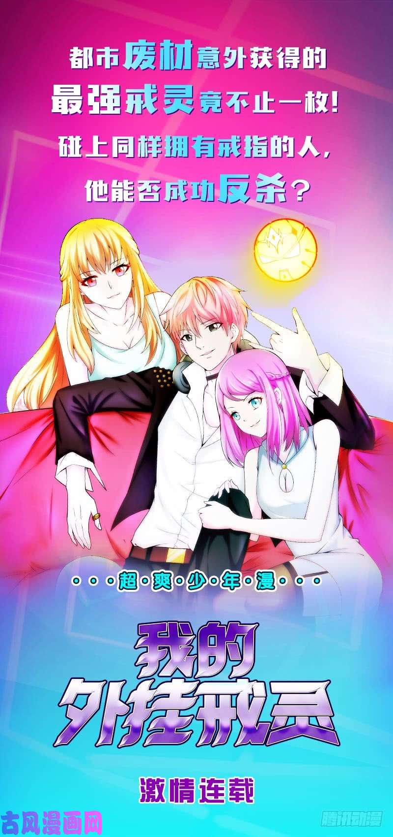 都是黑丝惹的祸第二季 第14话 我是来谈合作的