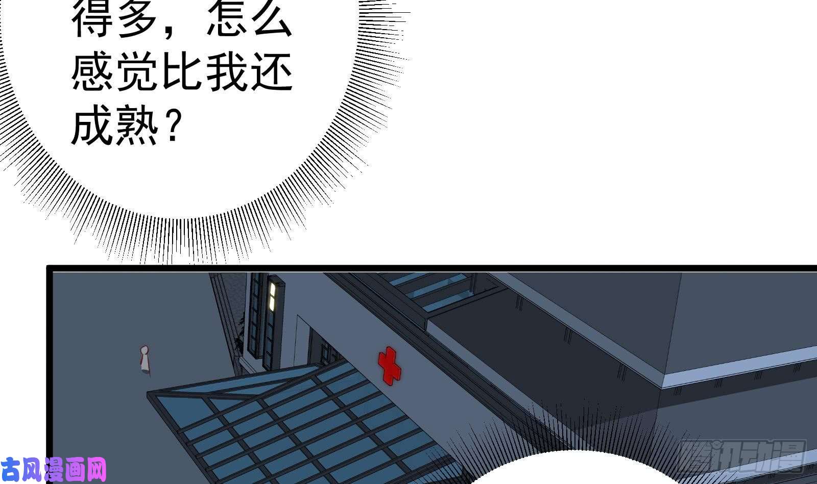 都是黑丝惹的祸第二季 第14话 我是来谈合作的