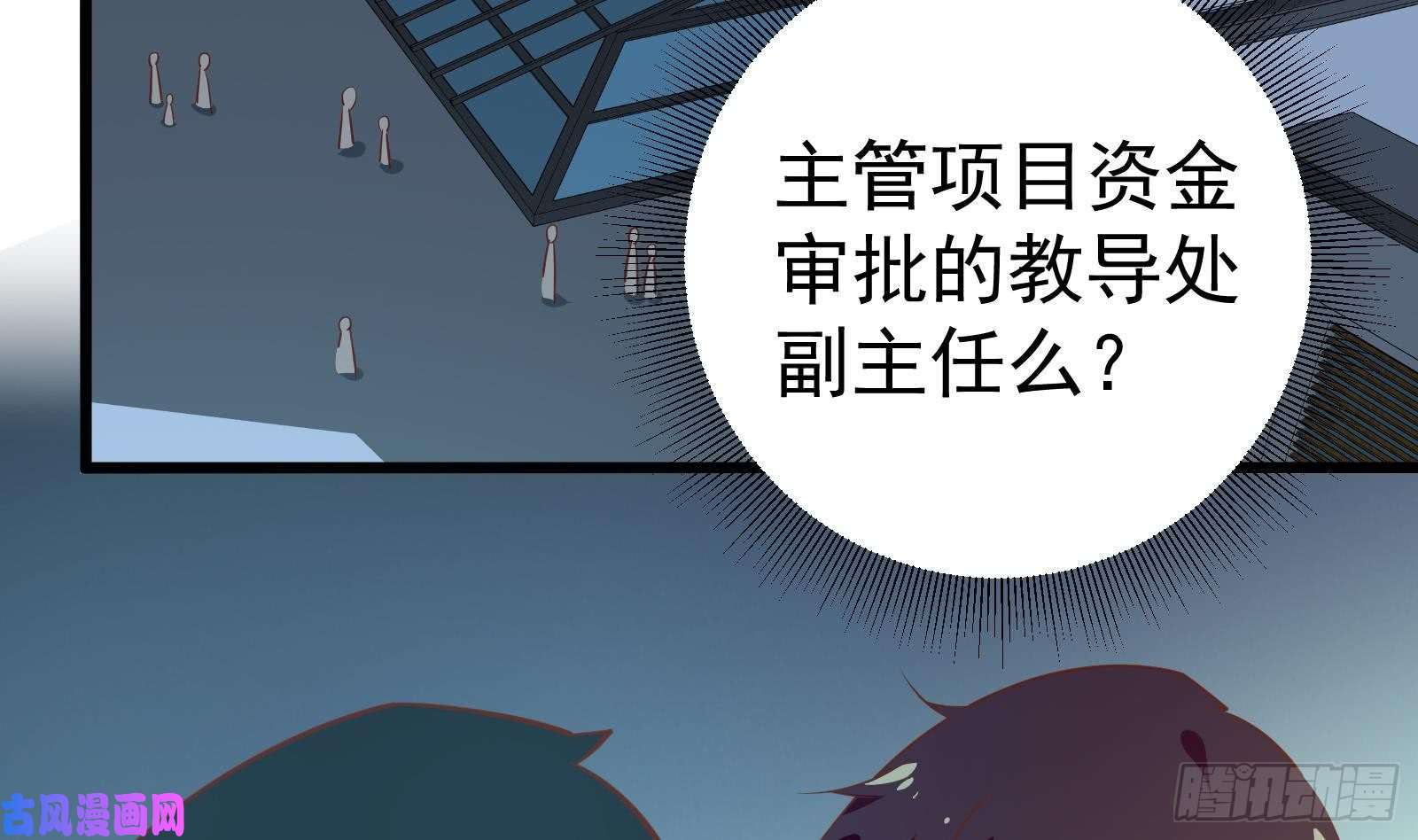 都是黑丝惹的祸第二季 第14话 我是来谈合作的