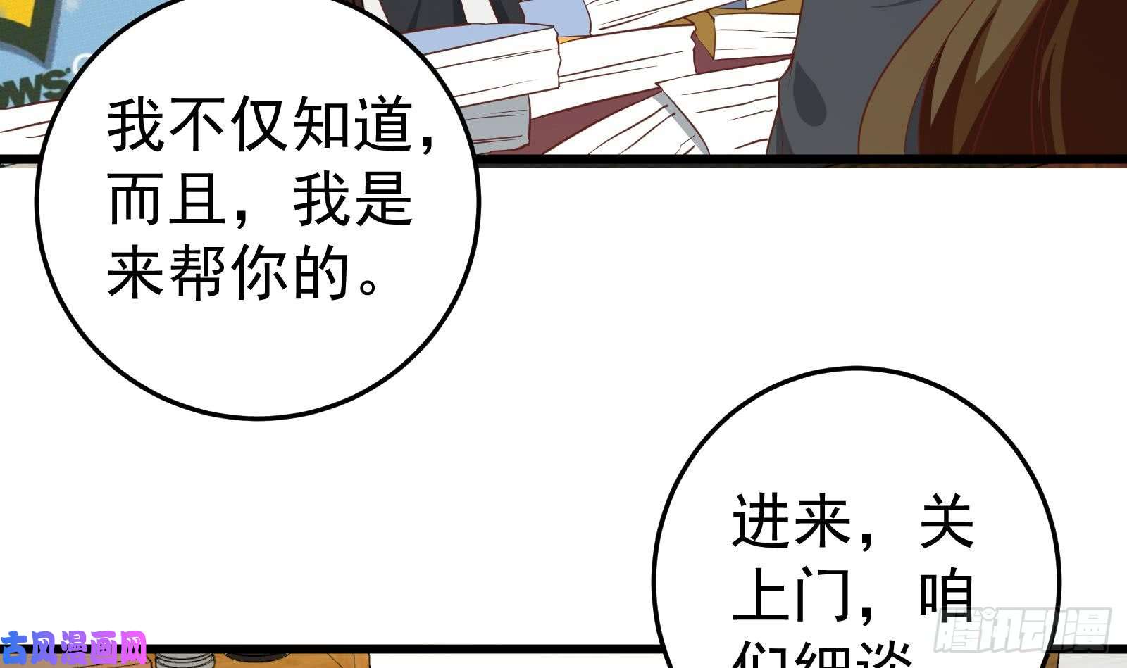 都是黑丝惹的祸第二季 第15话 迷人的诱饵