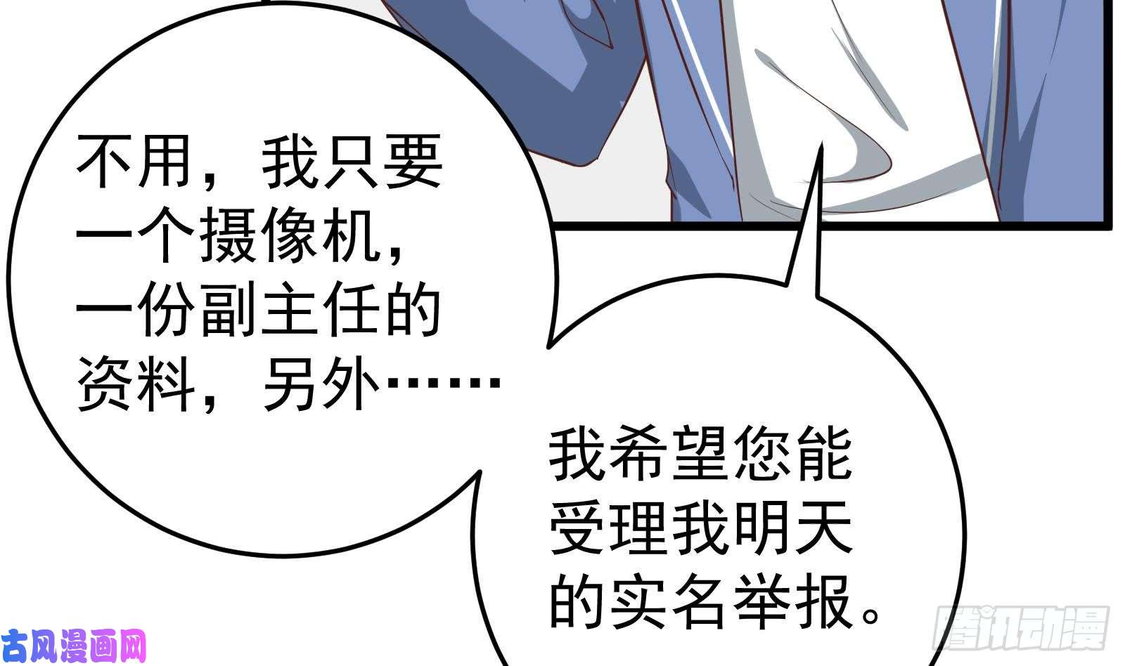 都是黑丝惹的祸第二季 第15话 迷人的诱饵