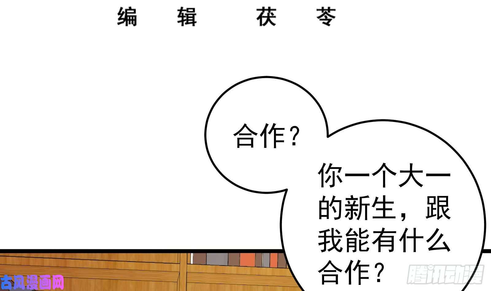 都是黑丝惹的祸第二季 第15话 迷人的诱饵