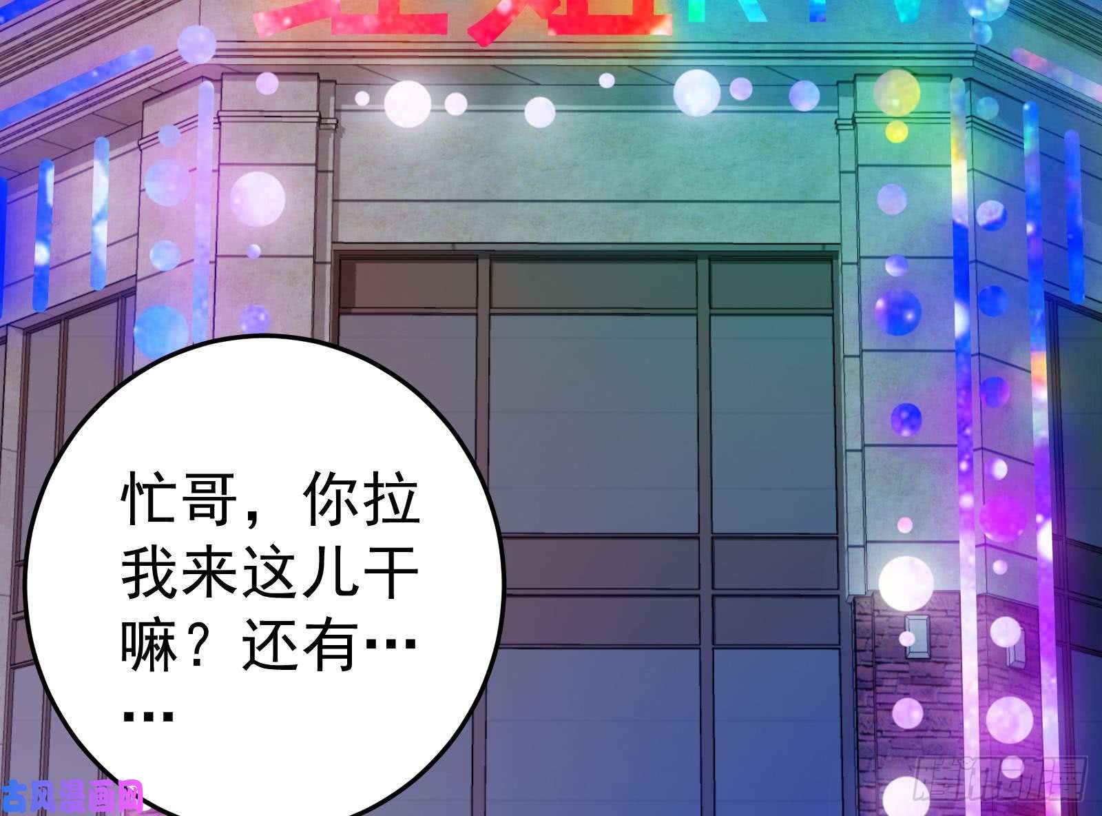 都是黑丝惹的祸第二季 第15话 迷人的诱饵