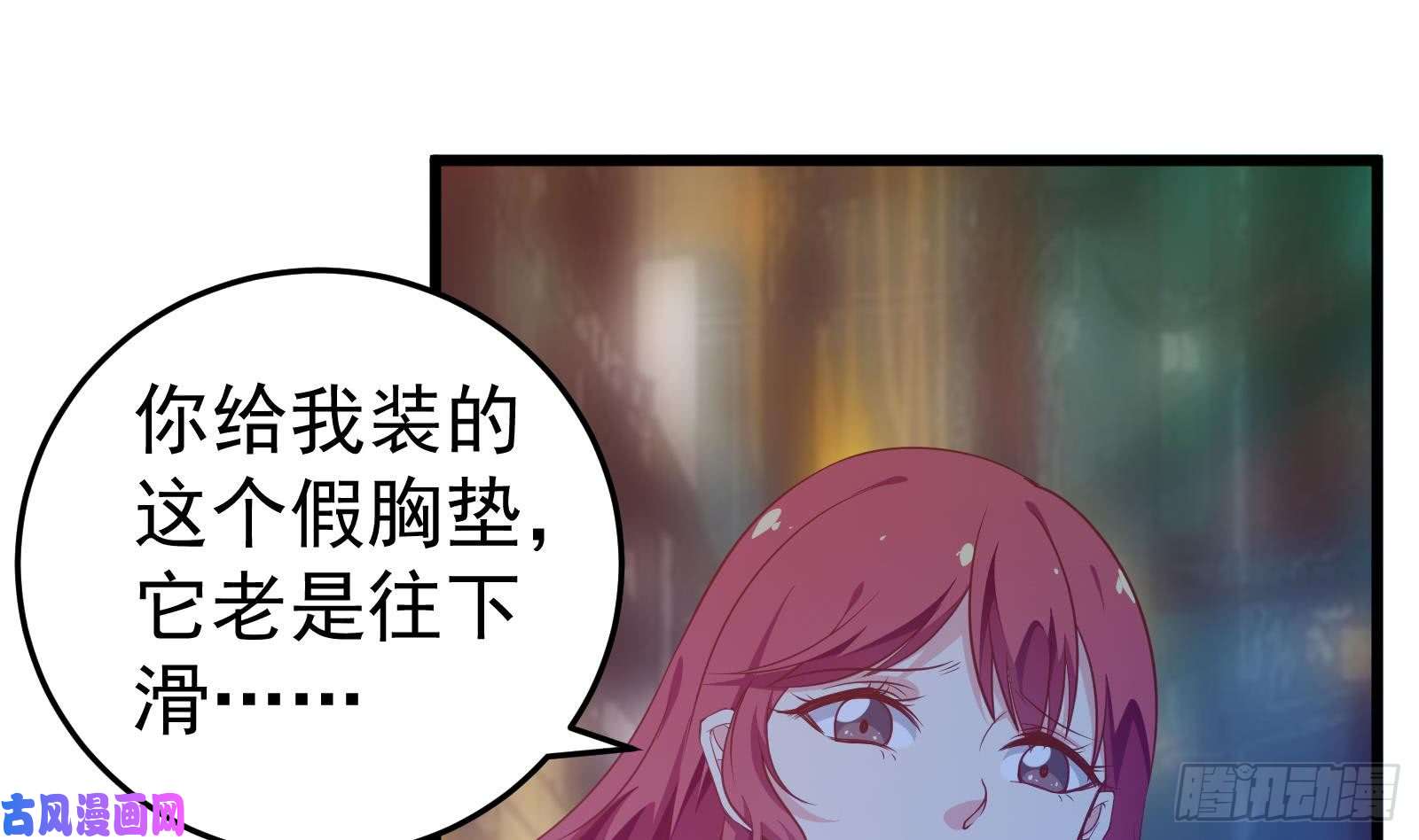 都是黑丝惹的祸第二季 第15话 迷人的诱饵