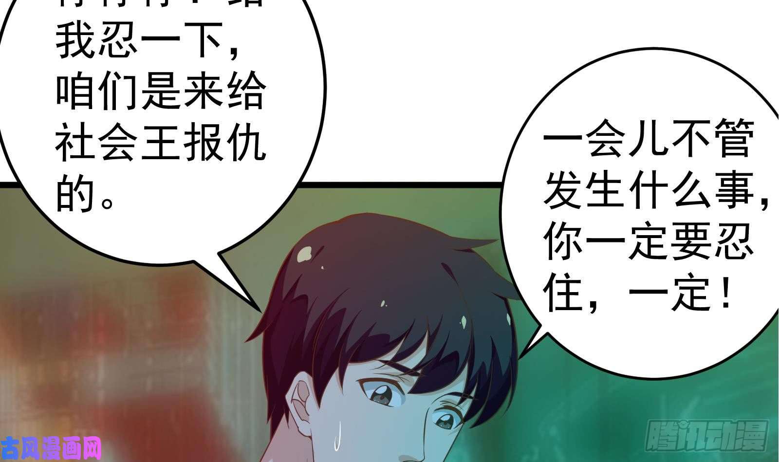 都是黑丝惹的祸第二季 第15话 迷人的诱饵