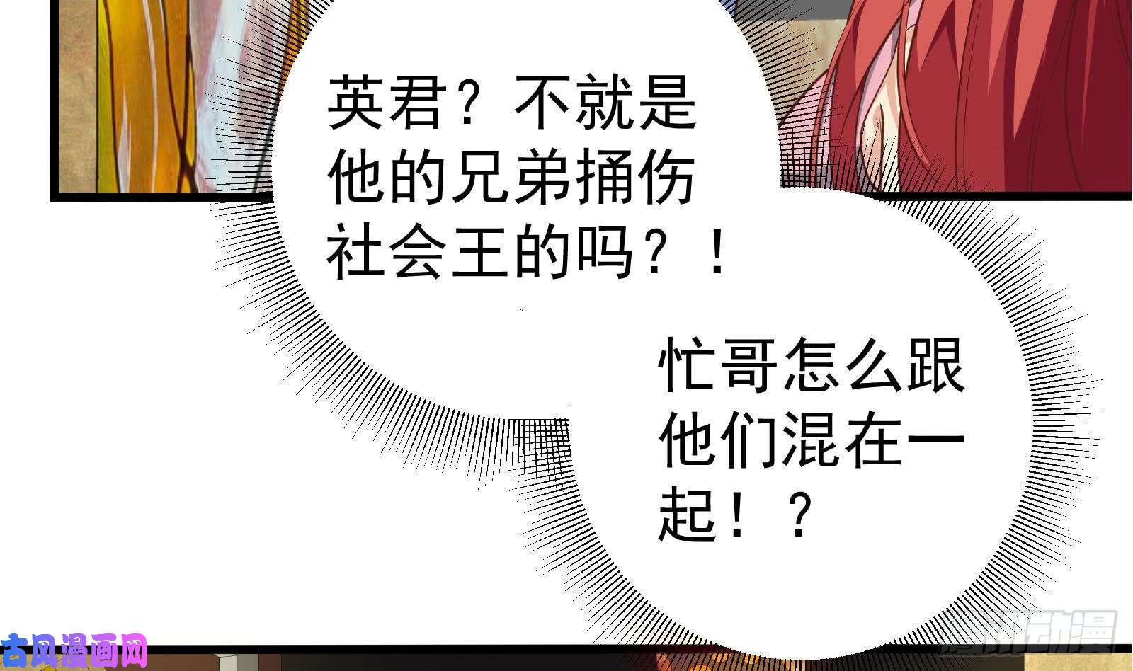 都是黑丝惹的祸第二季 第15话 迷人的诱饵