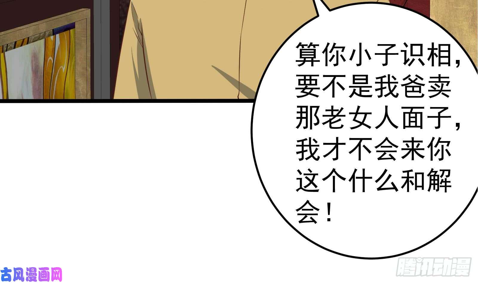 都是黑丝惹的祸第二季 第15话 迷人的诱饵