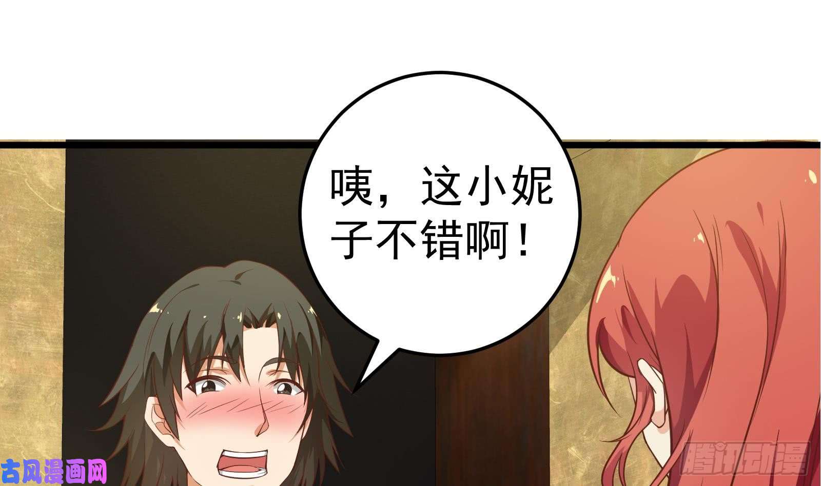 都是黑丝惹的祸第二季 第15话 迷人的诱饵