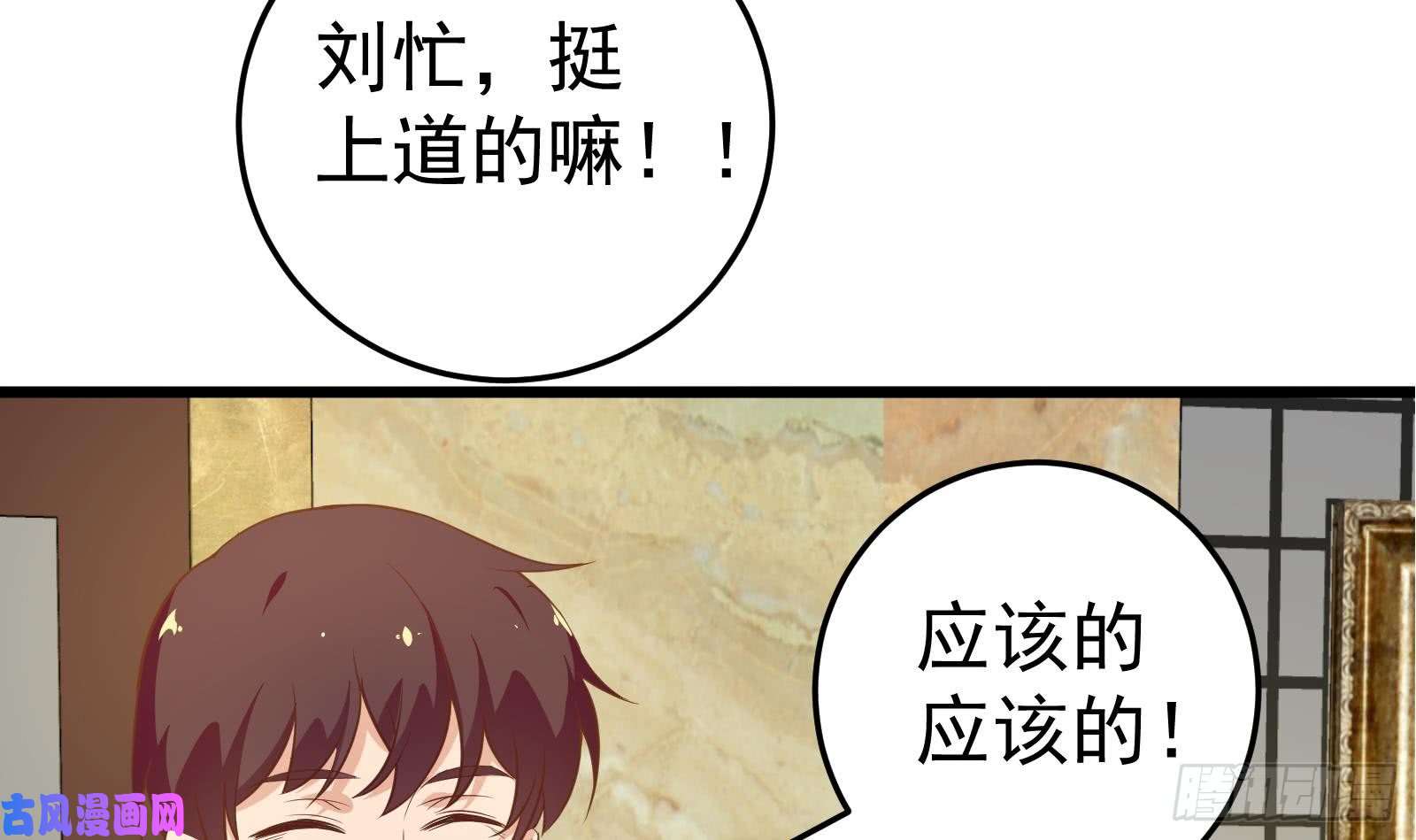 都是黑丝惹的祸第二季 第15话 迷人的诱饵