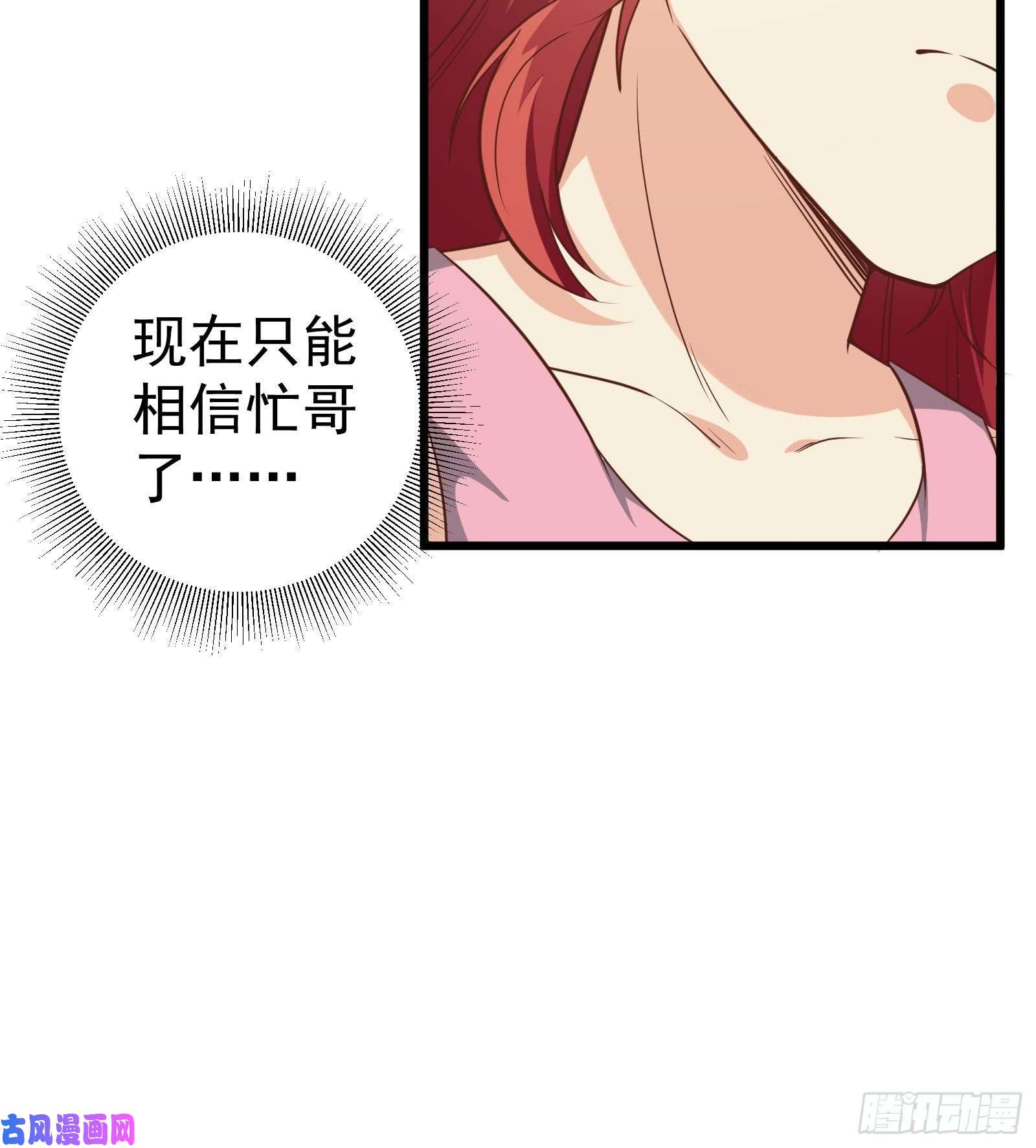 都是黑丝惹的祸第二季 第15话 迷人的诱饵