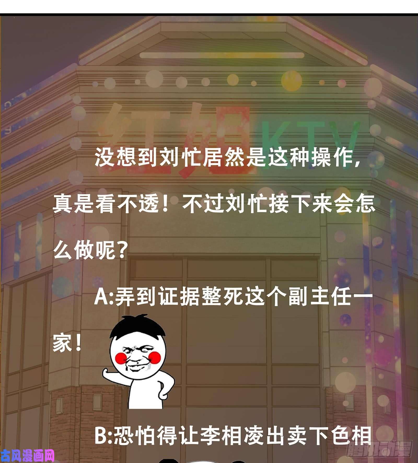 都是黑丝惹的祸第二季 第15话 迷人的诱饵