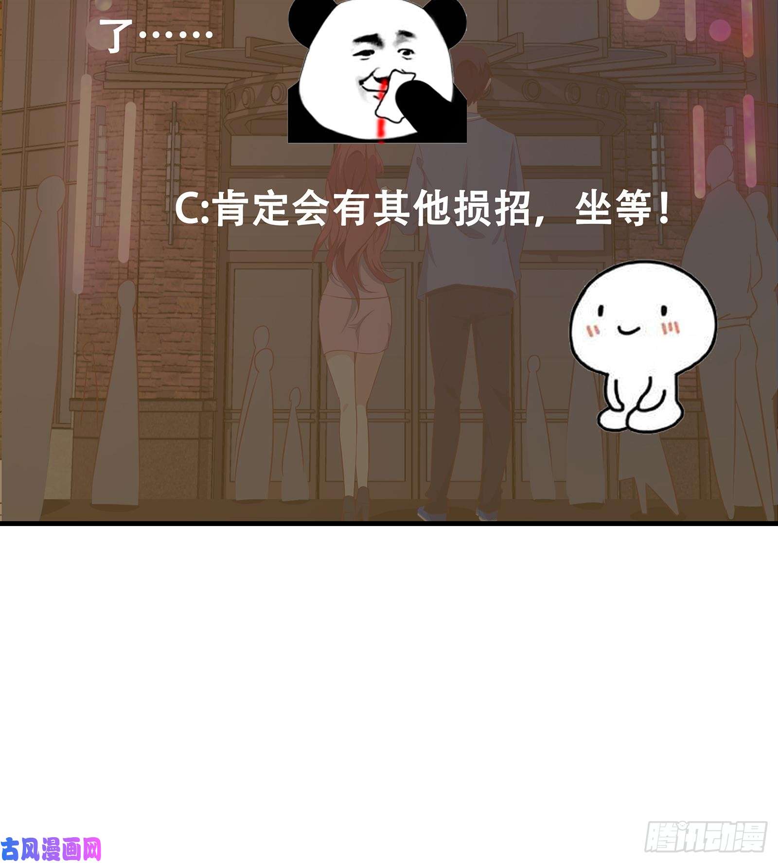 都是黑丝惹的祸第二季 第15话 迷人的诱饵