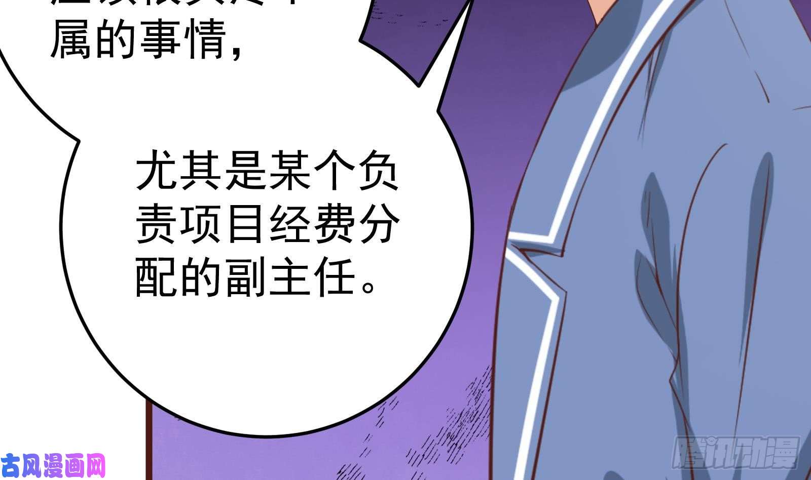 都是黑丝惹的祸第二季 第15话 迷人的诱饵