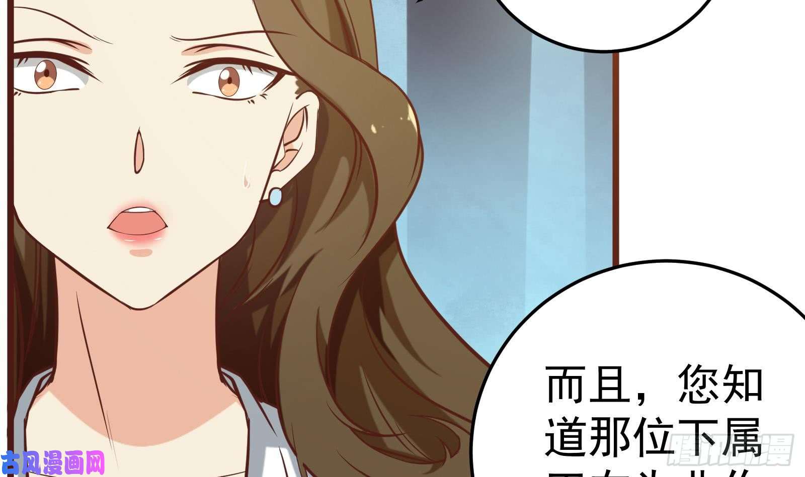 都是黑丝惹的祸第二季 第15话 迷人的诱饵