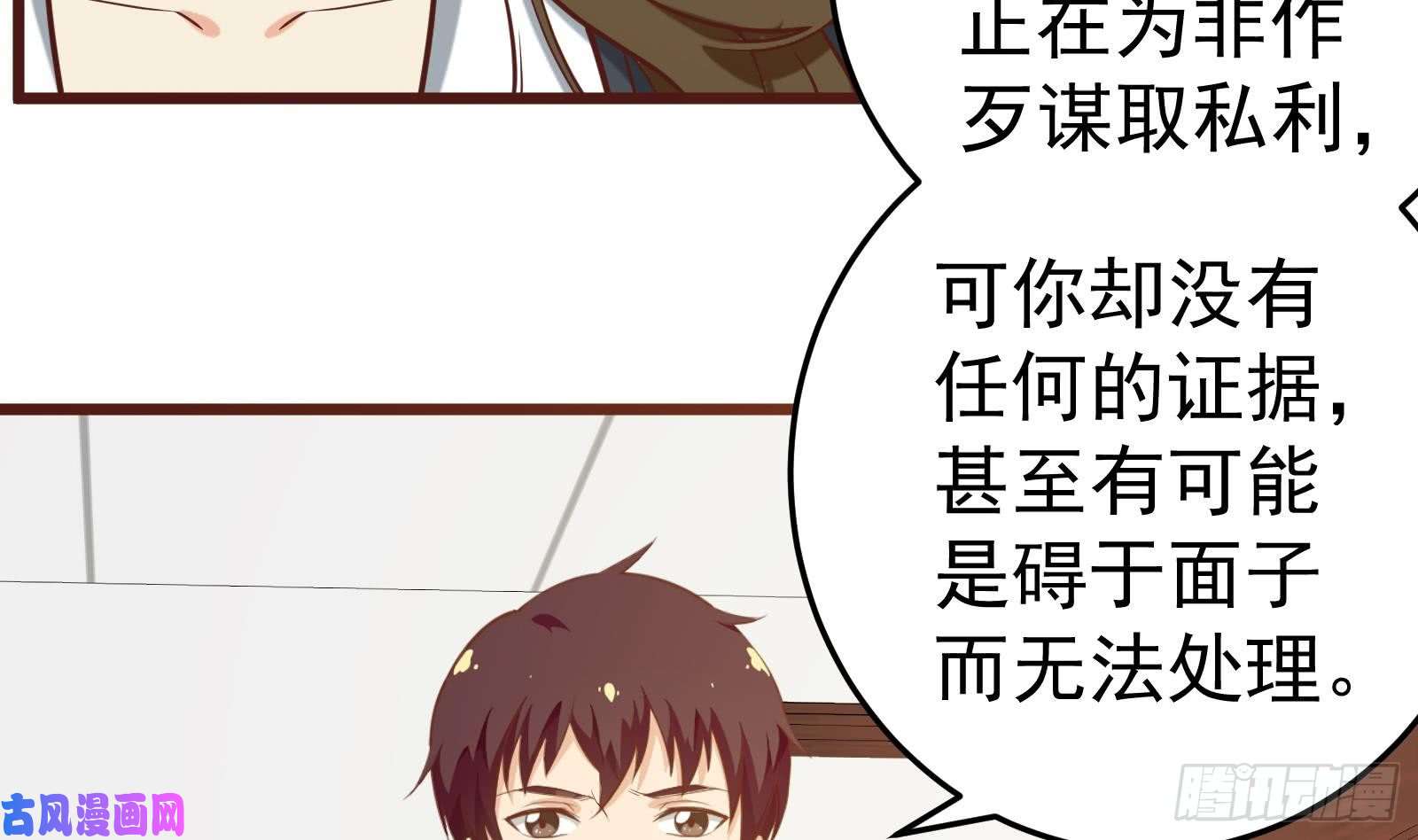 都是黑丝惹的祸第二季 第15话 迷人的诱饵