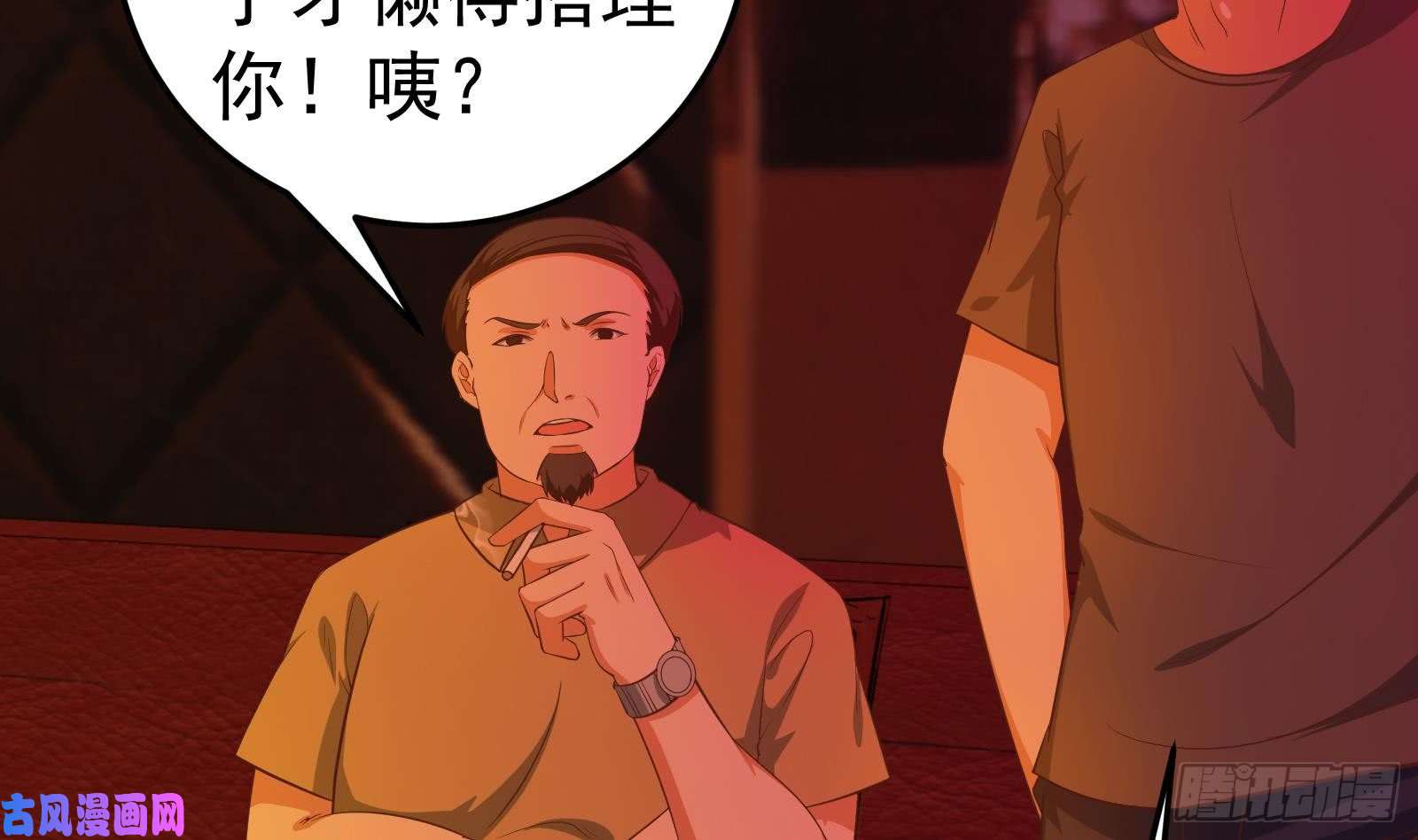 都是黑丝惹的祸第二季 第16话 再忍耐一下