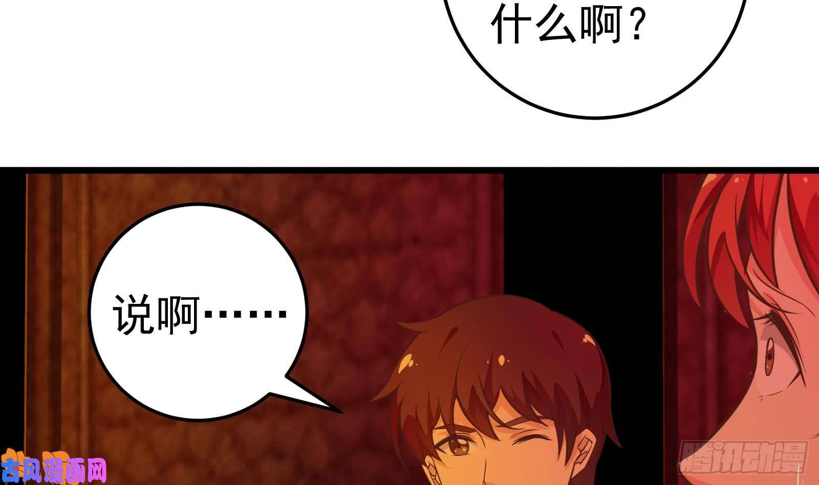 都是黑丝惹的祸第二季 第16话 再忍耐一下