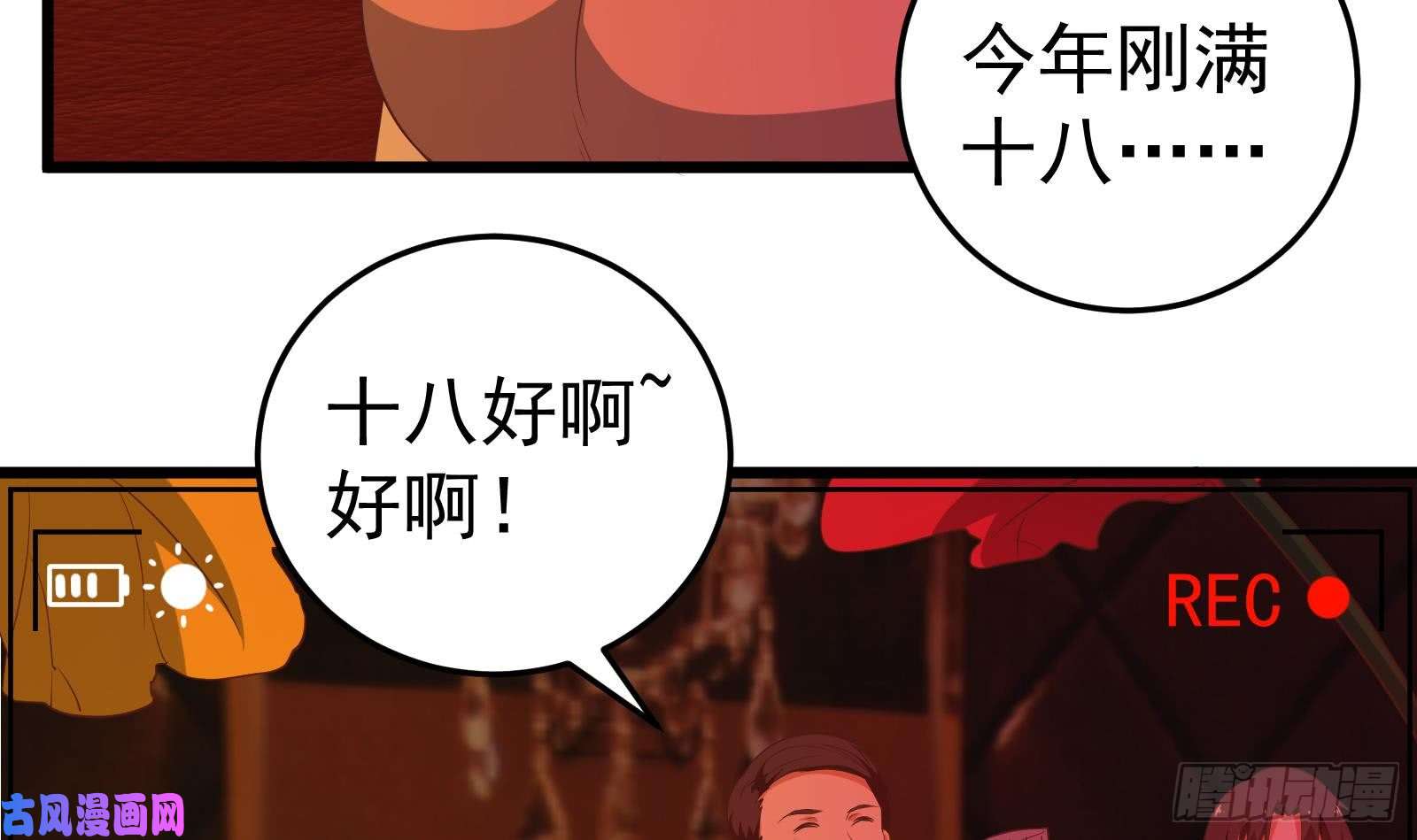 都是黑丝惹的祸第二季 第16话 再忍耐一下