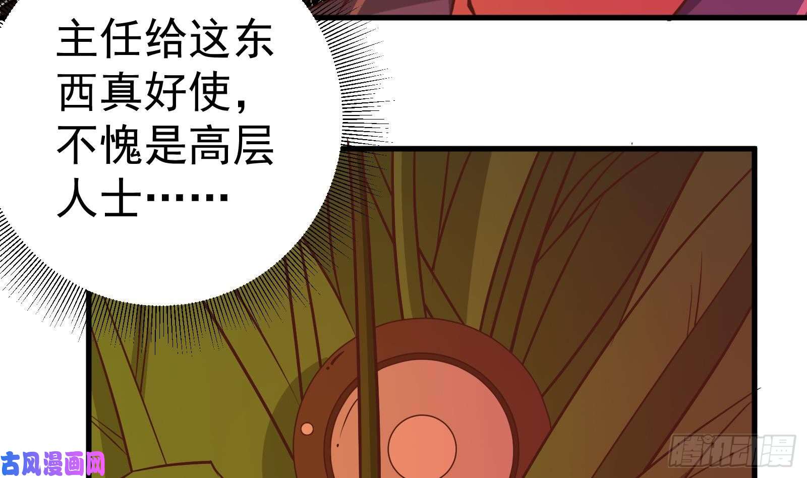 都是黑丝惹的祸第二季 第16话 再忍耐一下