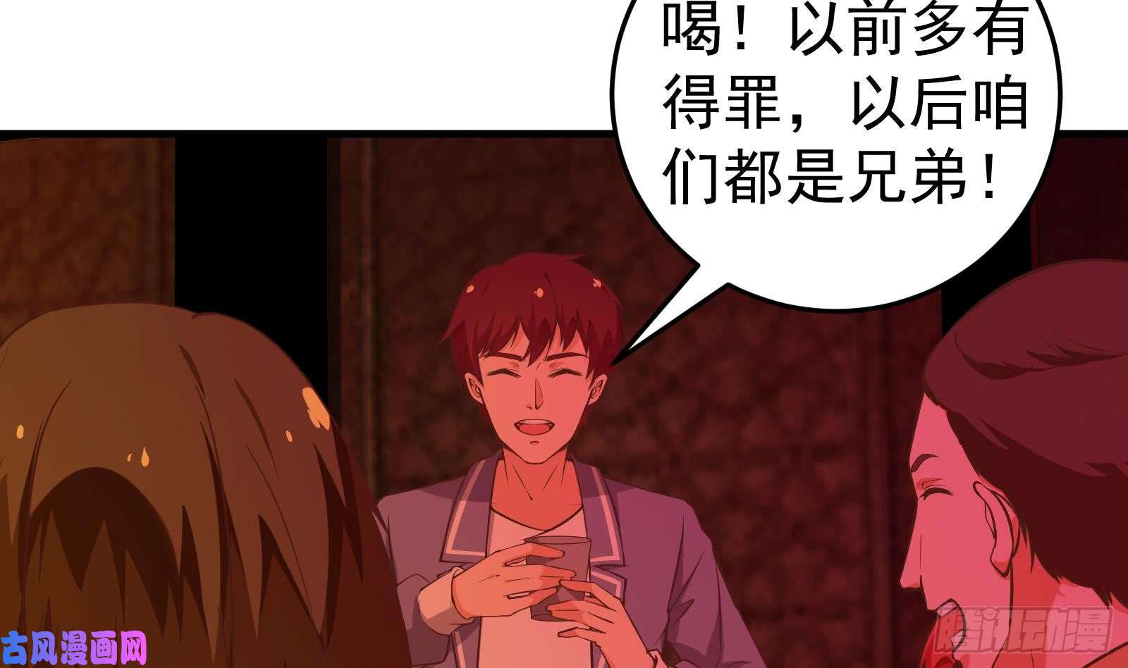 都是黑丝惹的祸第二季 第16话 再忍耐一下