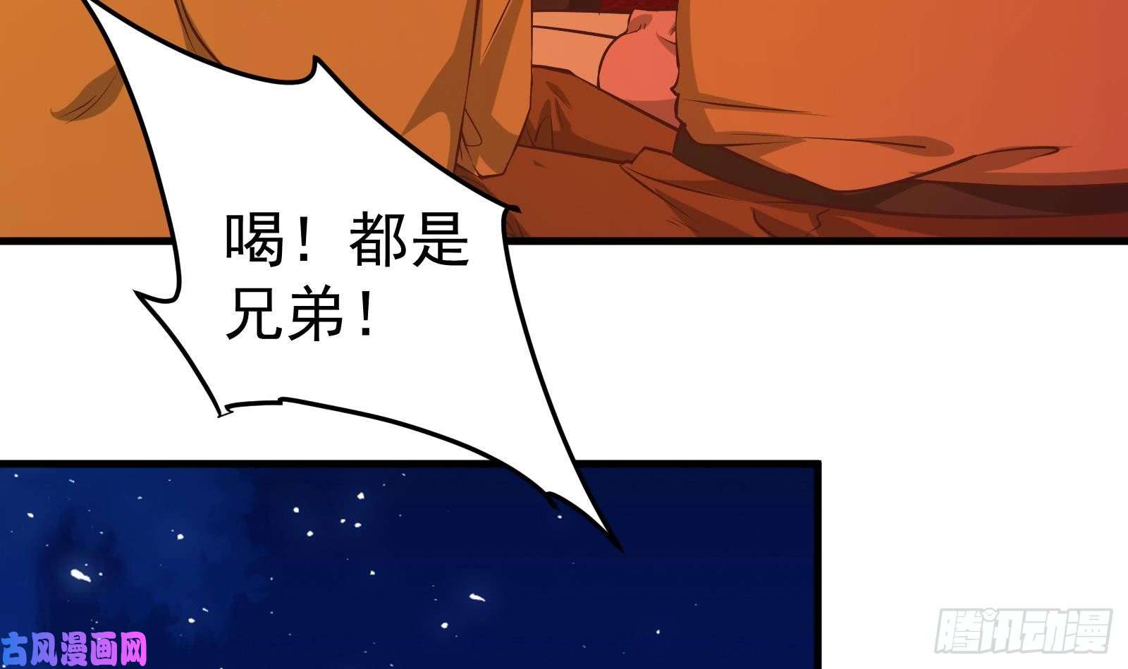 都是黑丝惹的祸第二季 第16话 再忍耐一下