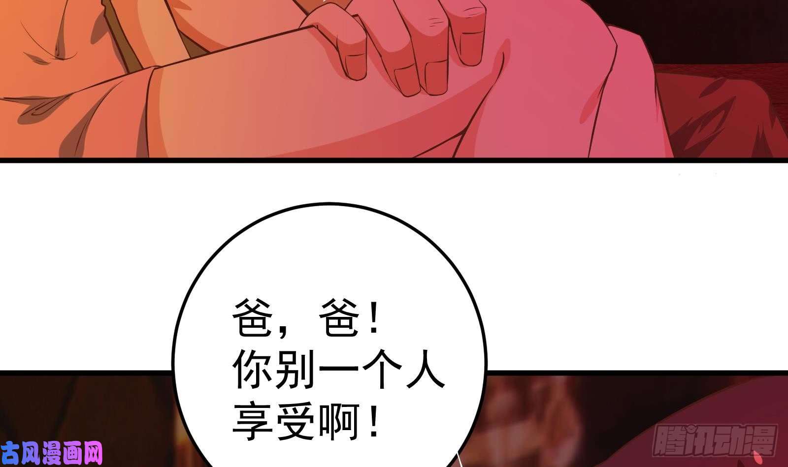 都是黑丝惹的祸第二季 第16话 再忍耐一下