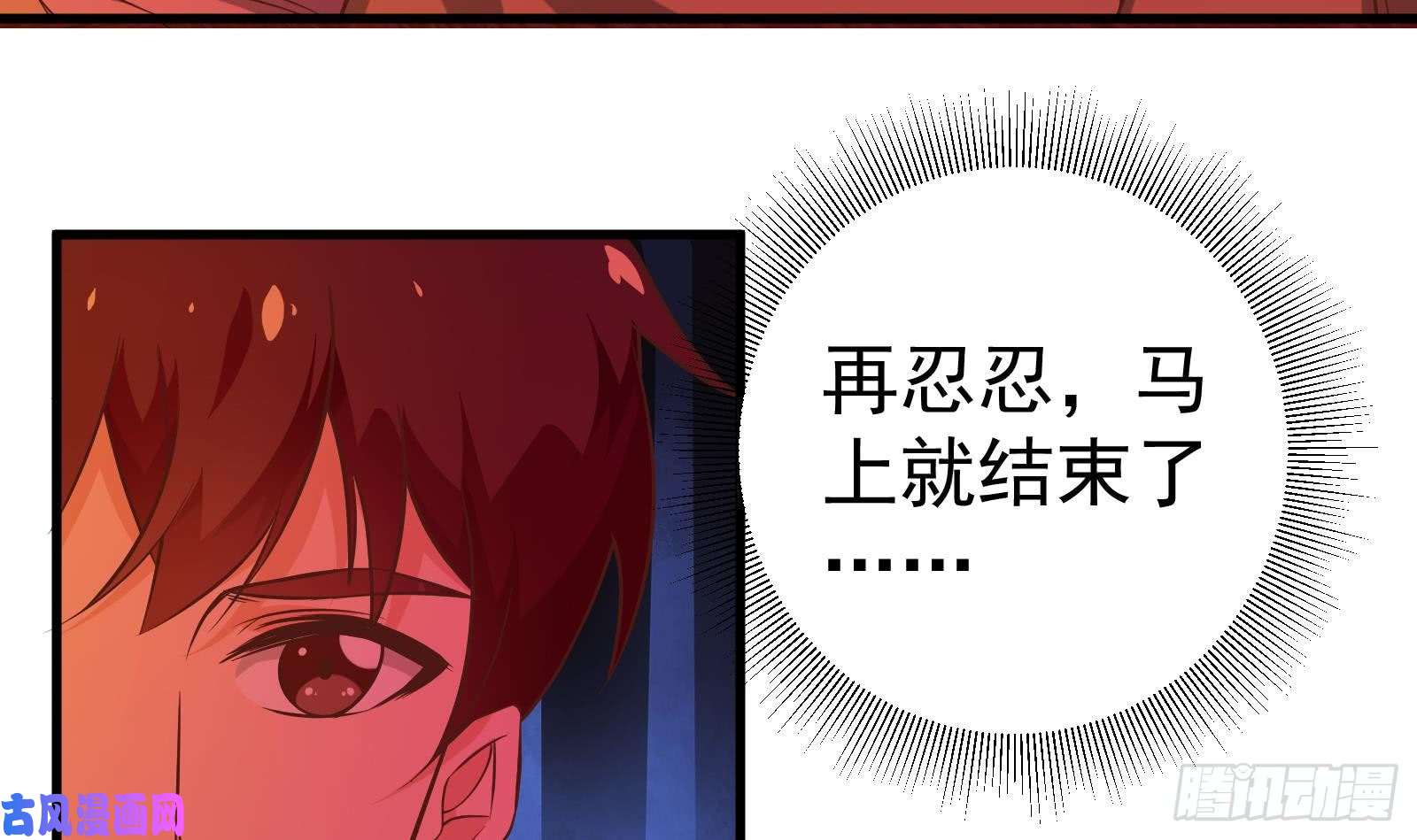 都是黑丝惹的祸第二季 第16话 再忍耐一下