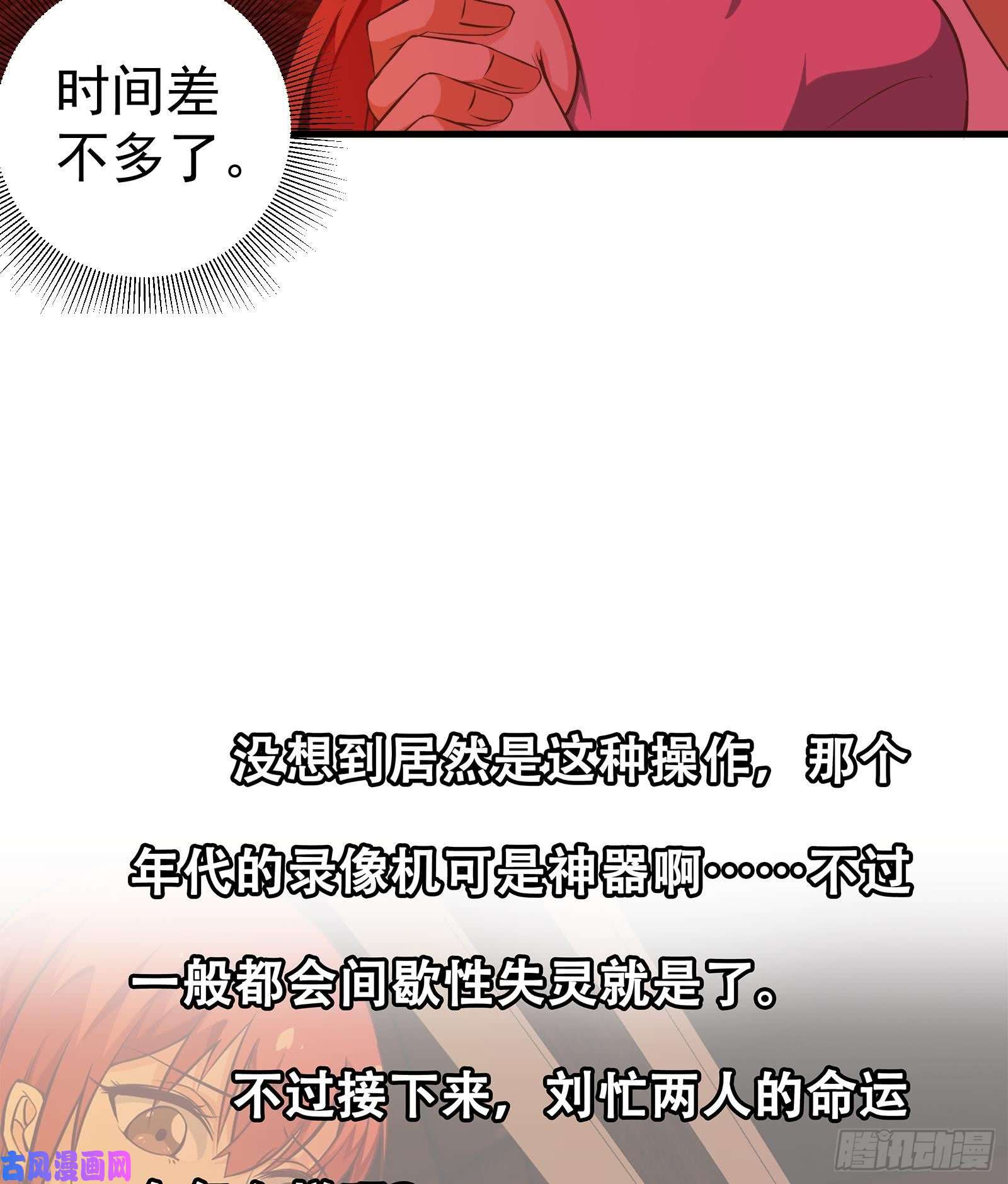 都是黑丝惹的祸第二季 第16话 再忍耐一下