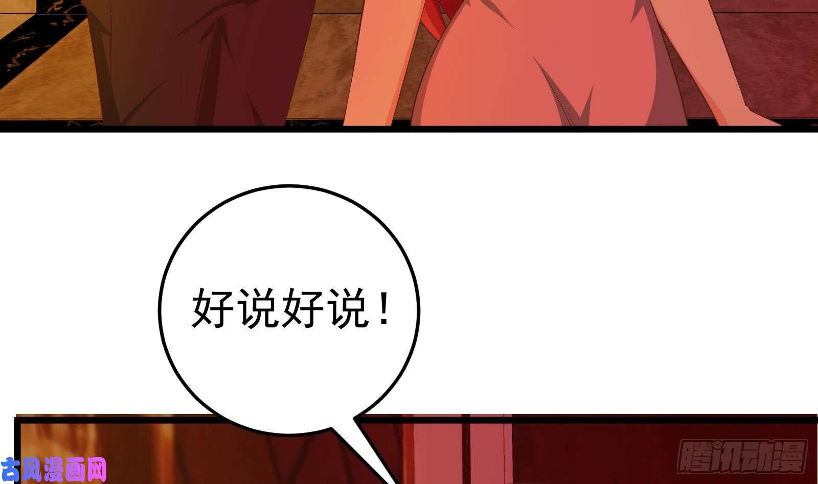都是黑丝惹的祸第二季 第16话 再忍耐一下